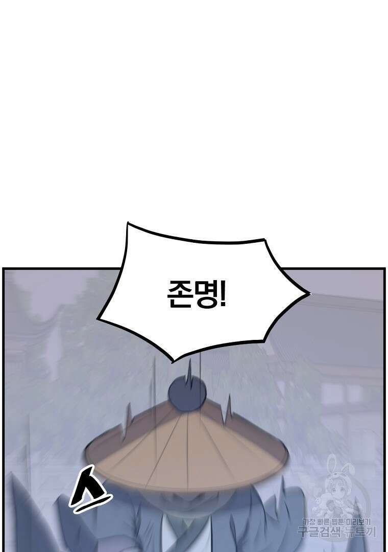 불사무적 266화 58