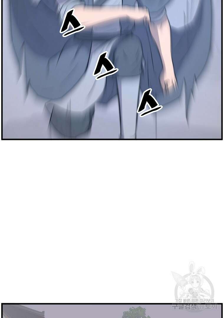 불사무적 266화 59