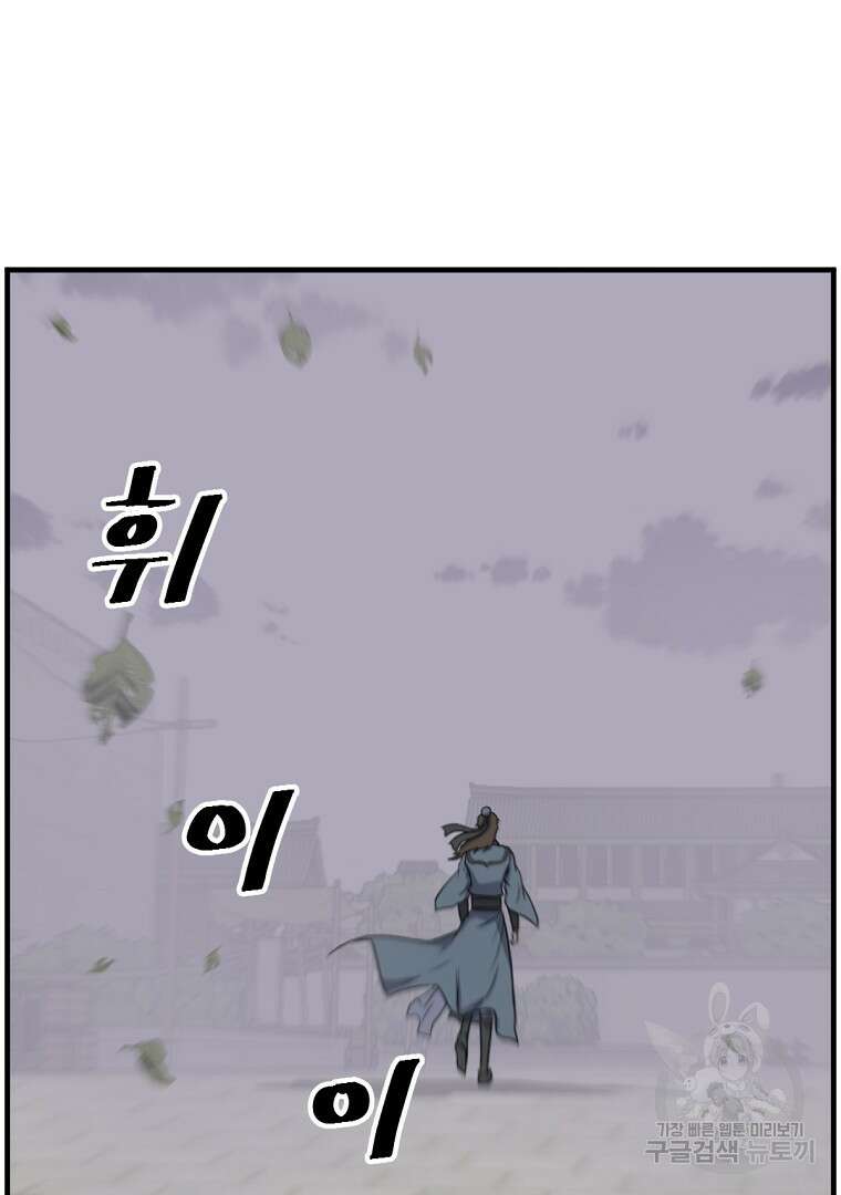 불사무적 266화 64