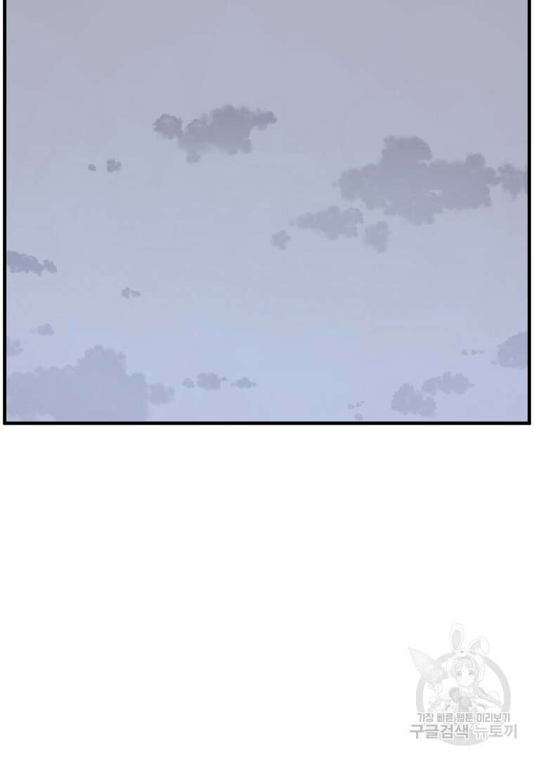 불사무적 266화 66