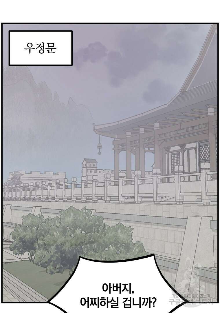 불사무적 266화 67