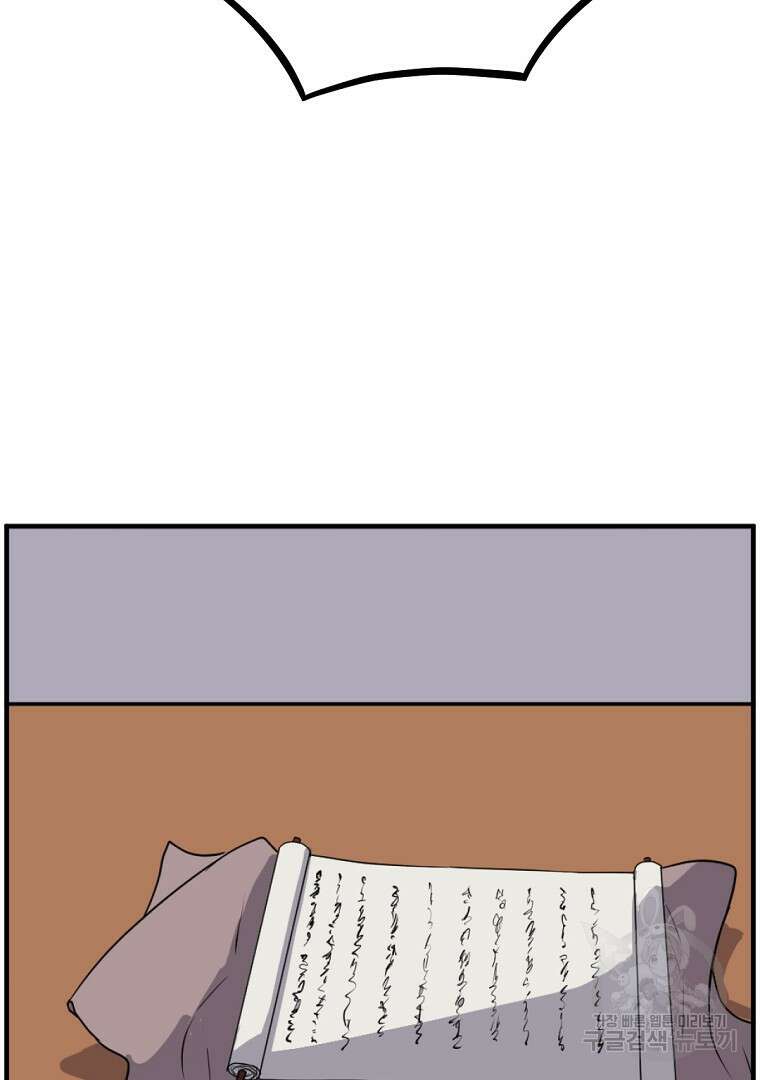 불사무적 266화 68