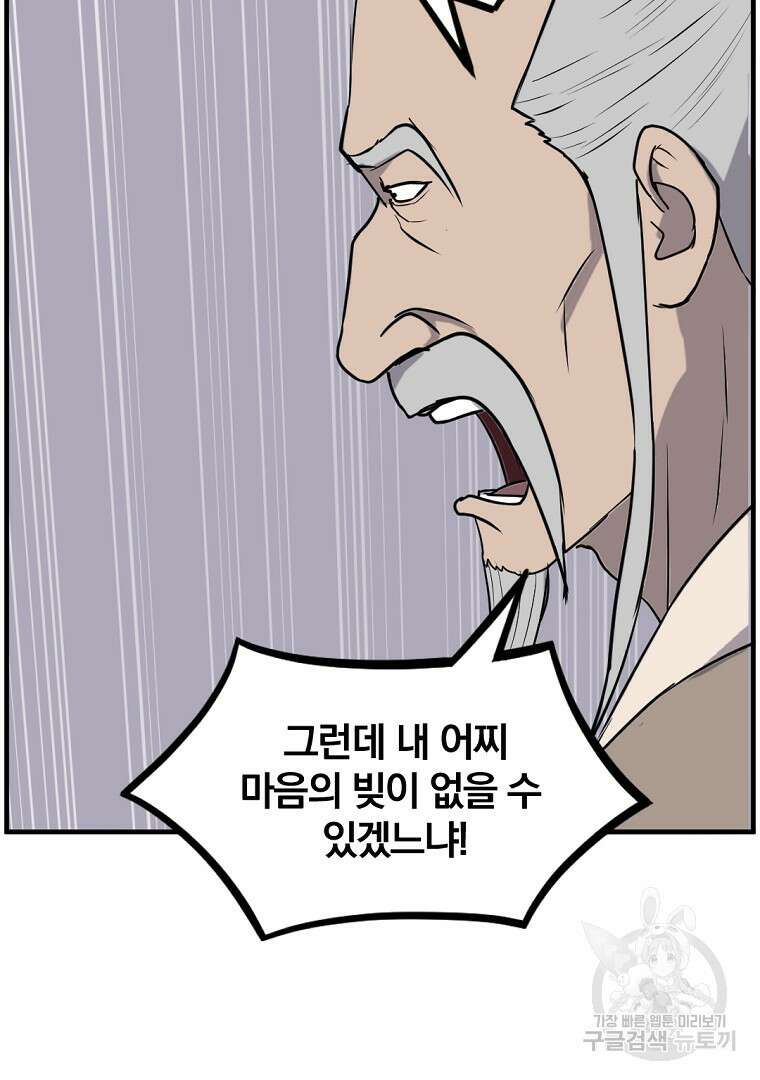 불사무적 266화 90