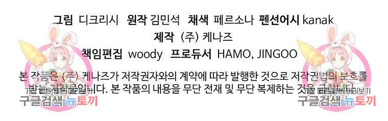 불사무적 266화 96