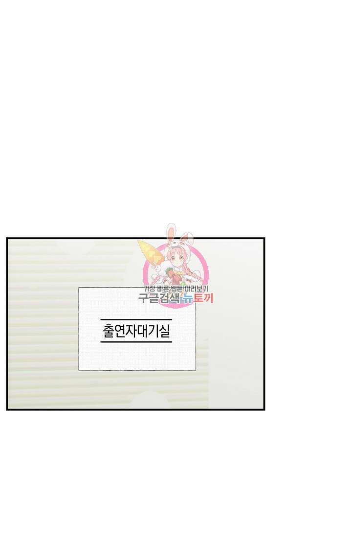 연생대딩 51화 1