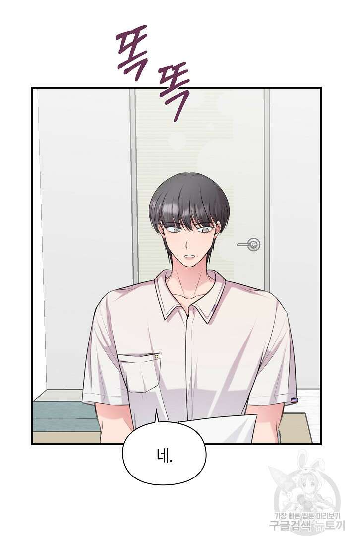 연생대딩 51화 2