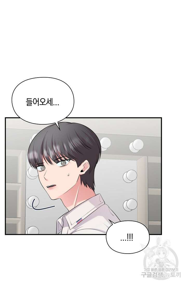 연생대딩 51화 3