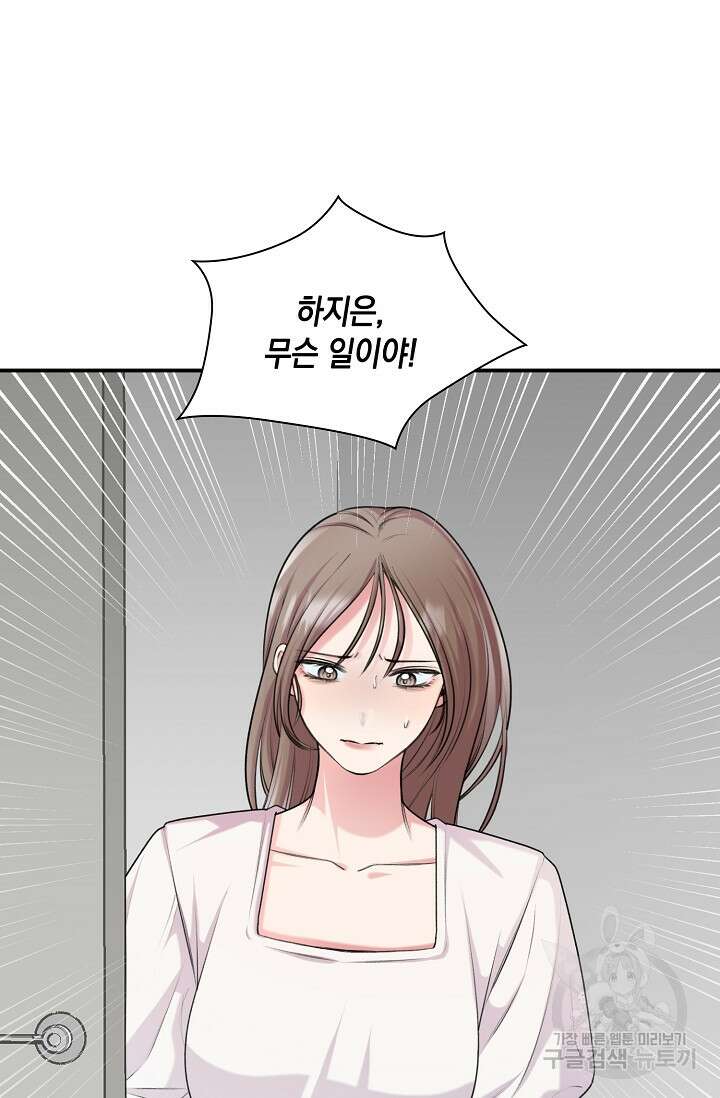 연생대딩 51화 4