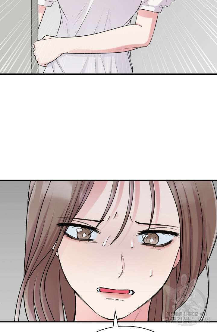 연생대딩 51화 5