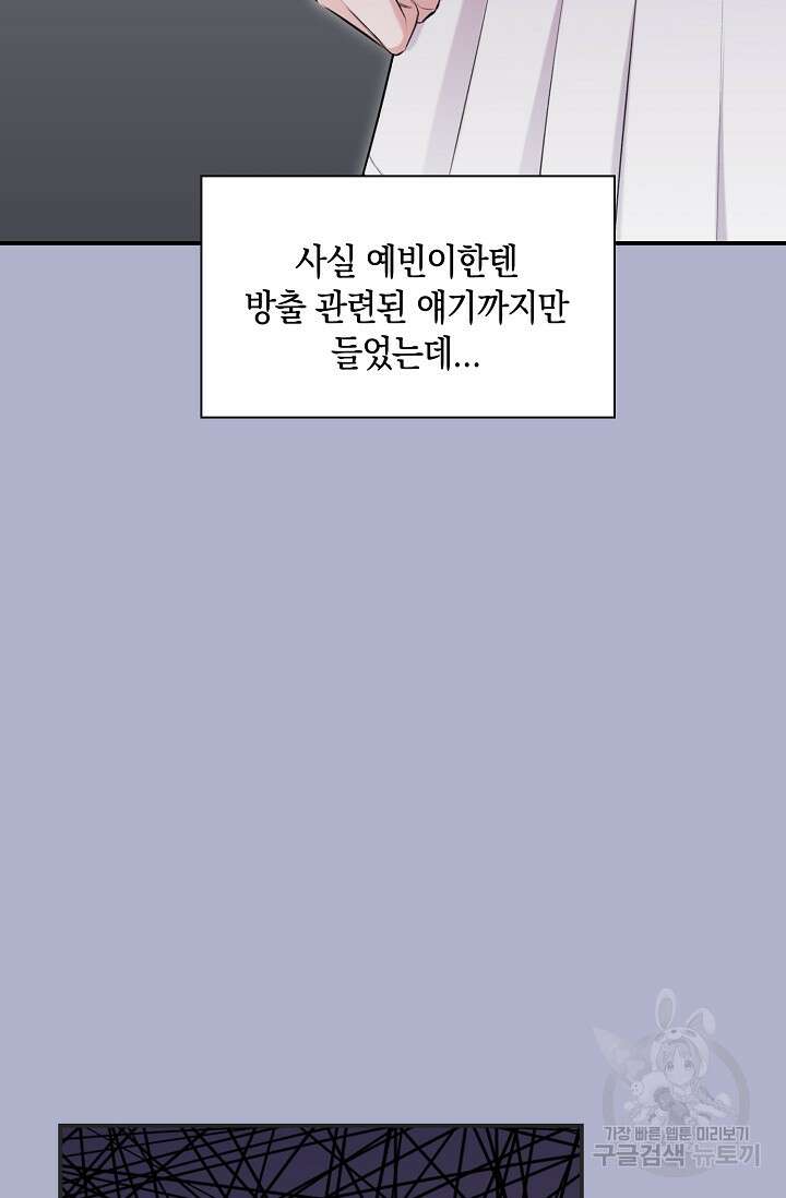 연생대딩 51화 8