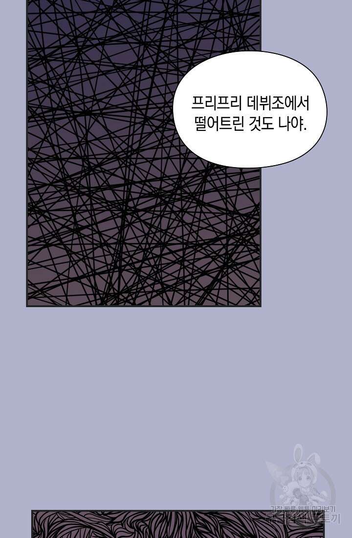 연생대딩 51화 9