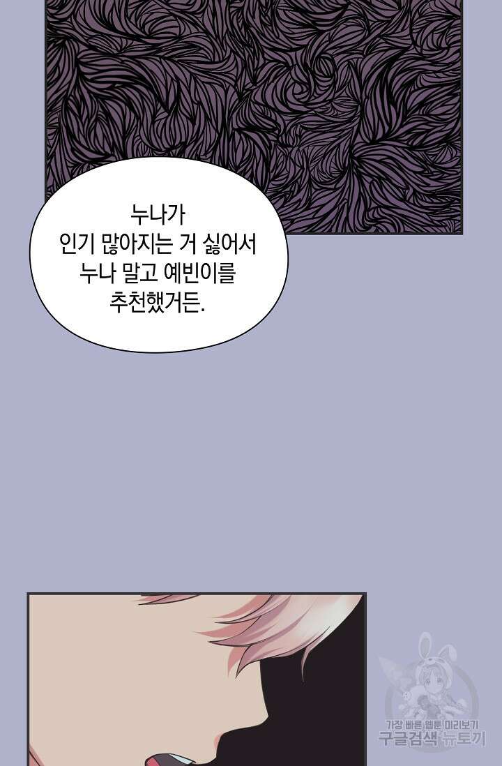 연생대딩 51화 10