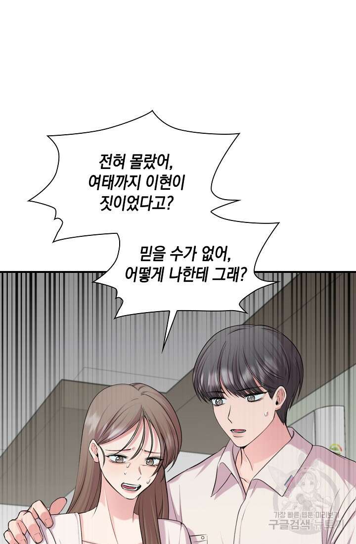 연생대딩 51화 12