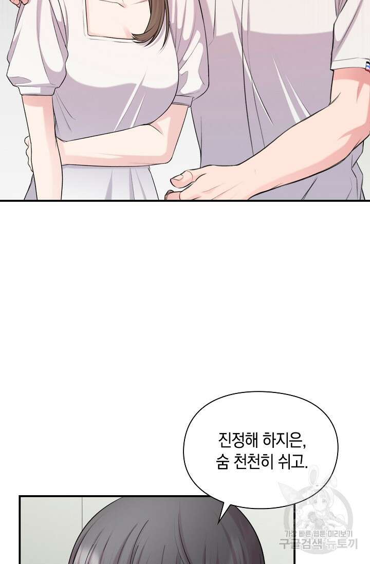 연생대딩 51화 13