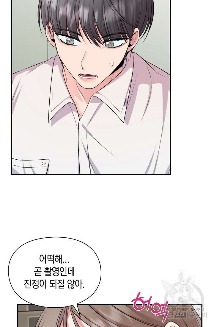 연생대딩 51화 14