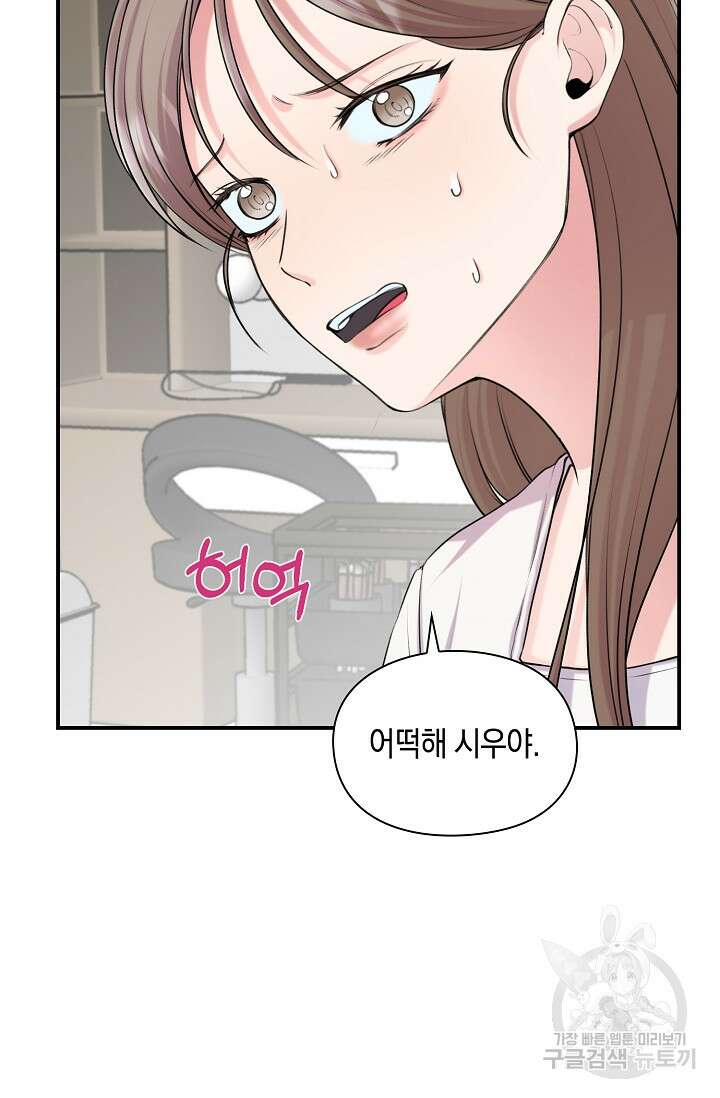 연생대딩 51화 15