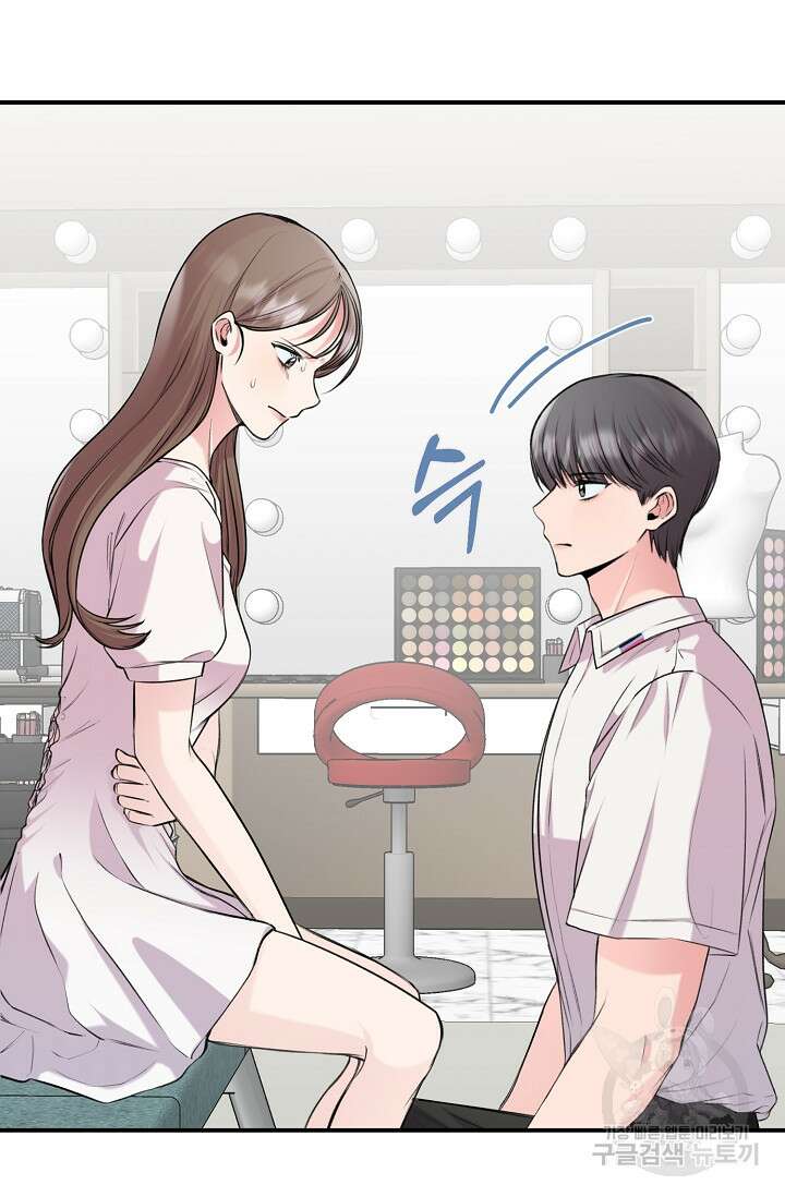 연생대딩 51화 16