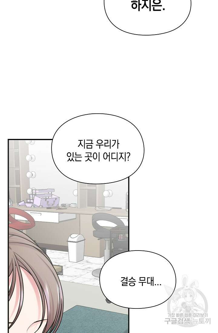연생대딩 51화 20