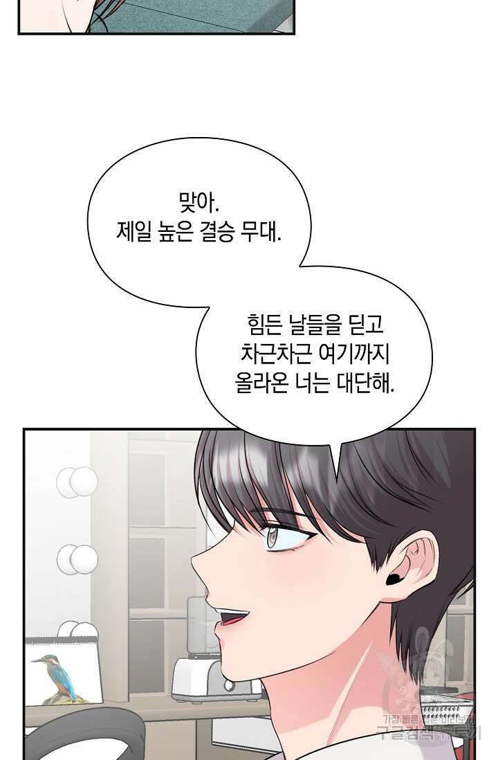 연생대딩 51화 21