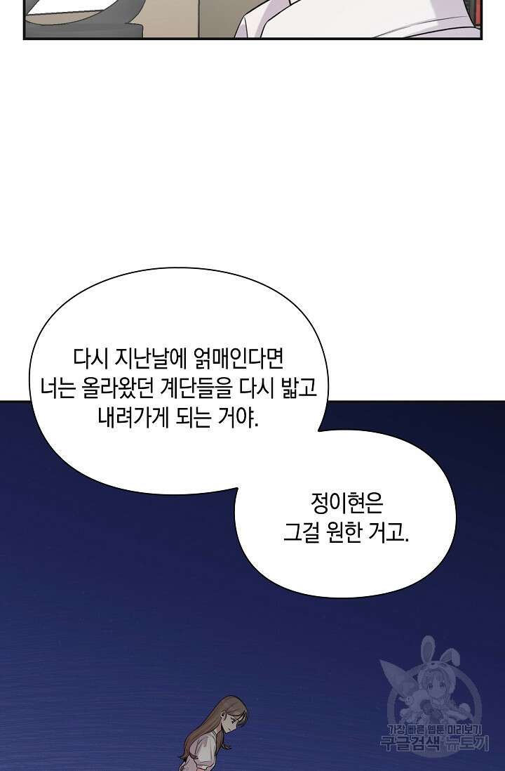 연생대딩 51화 22