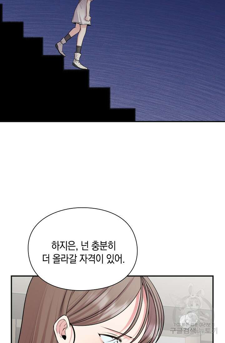 연생대딩 51화 23