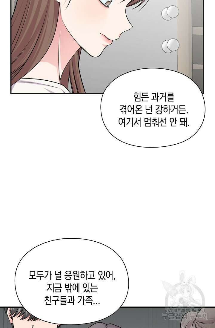 연생대딩 51화 24