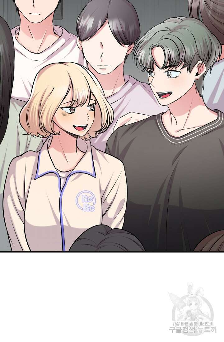 연생대딩 51화 25