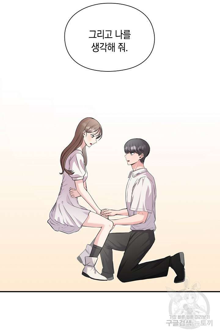 연생대딩 51화 26