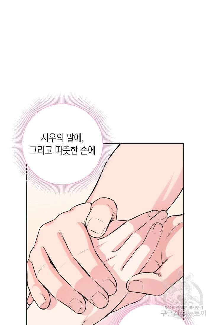 연생대딩 51화 27