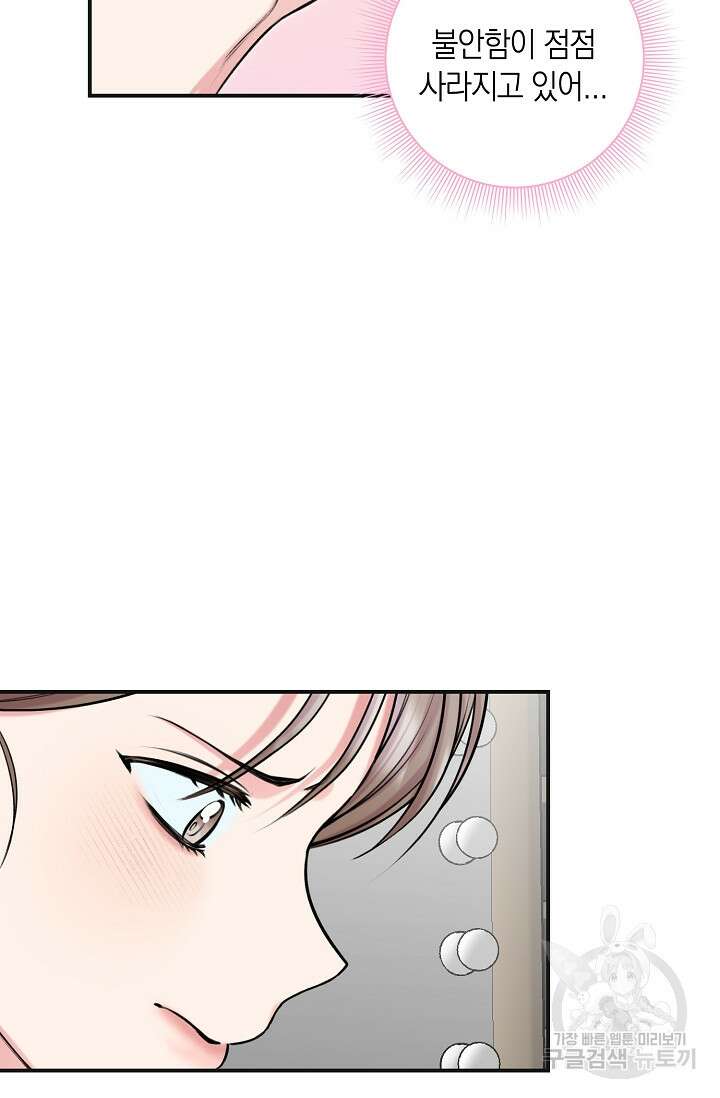 연생대딩 51화 28