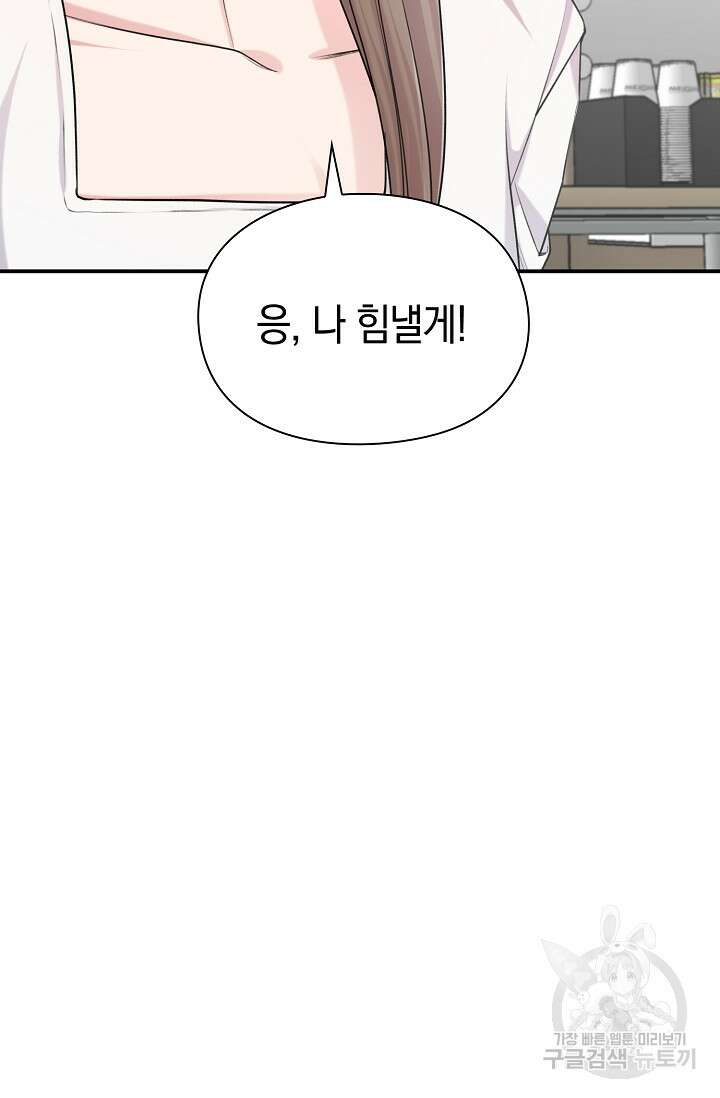 연생대딩 51화 31