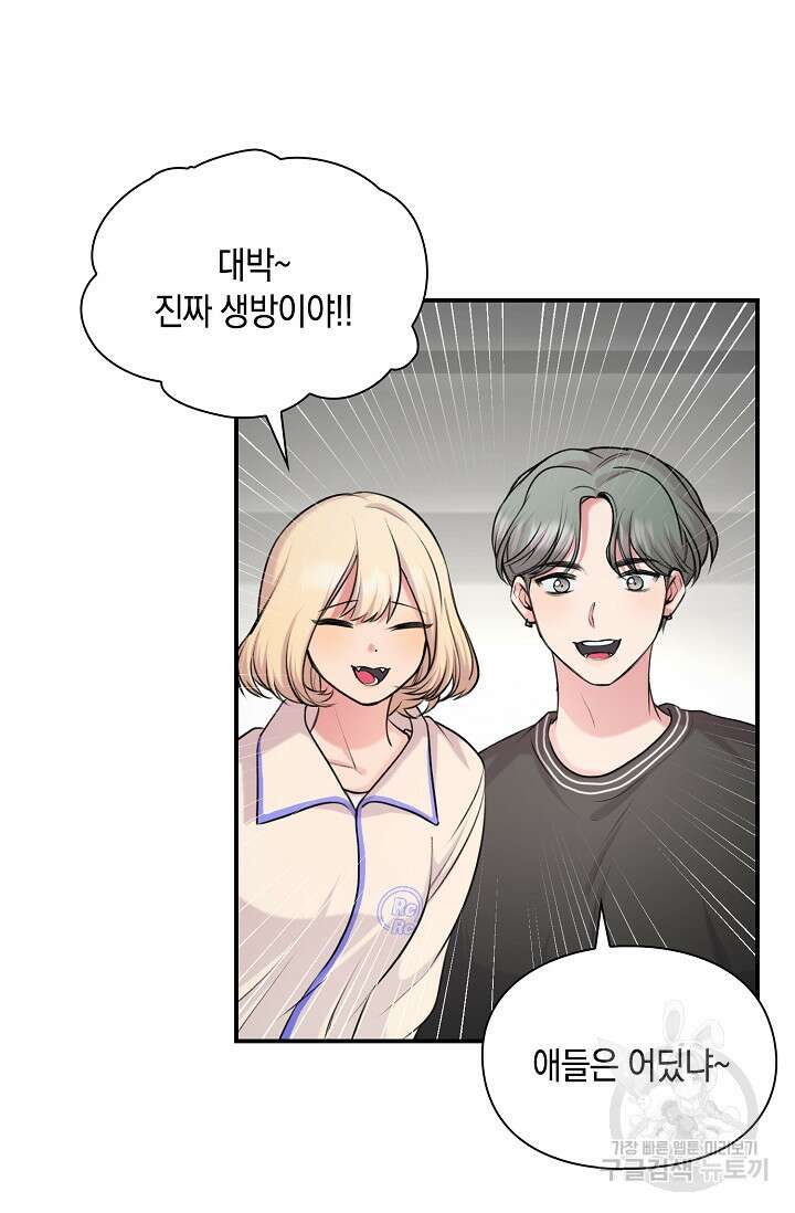 연생대딩 51화 34