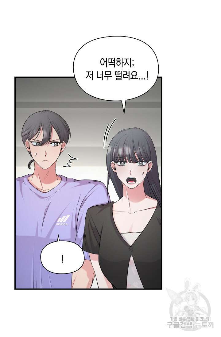 연생대딩 51화 35