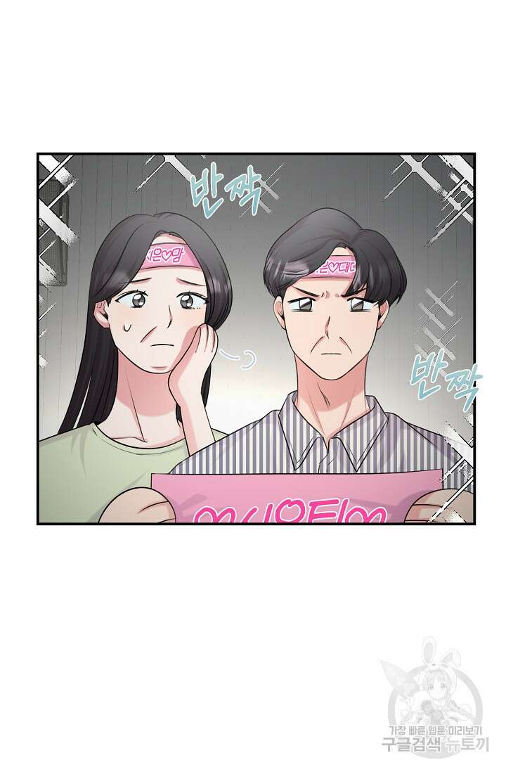 연생대딩 51화 36
