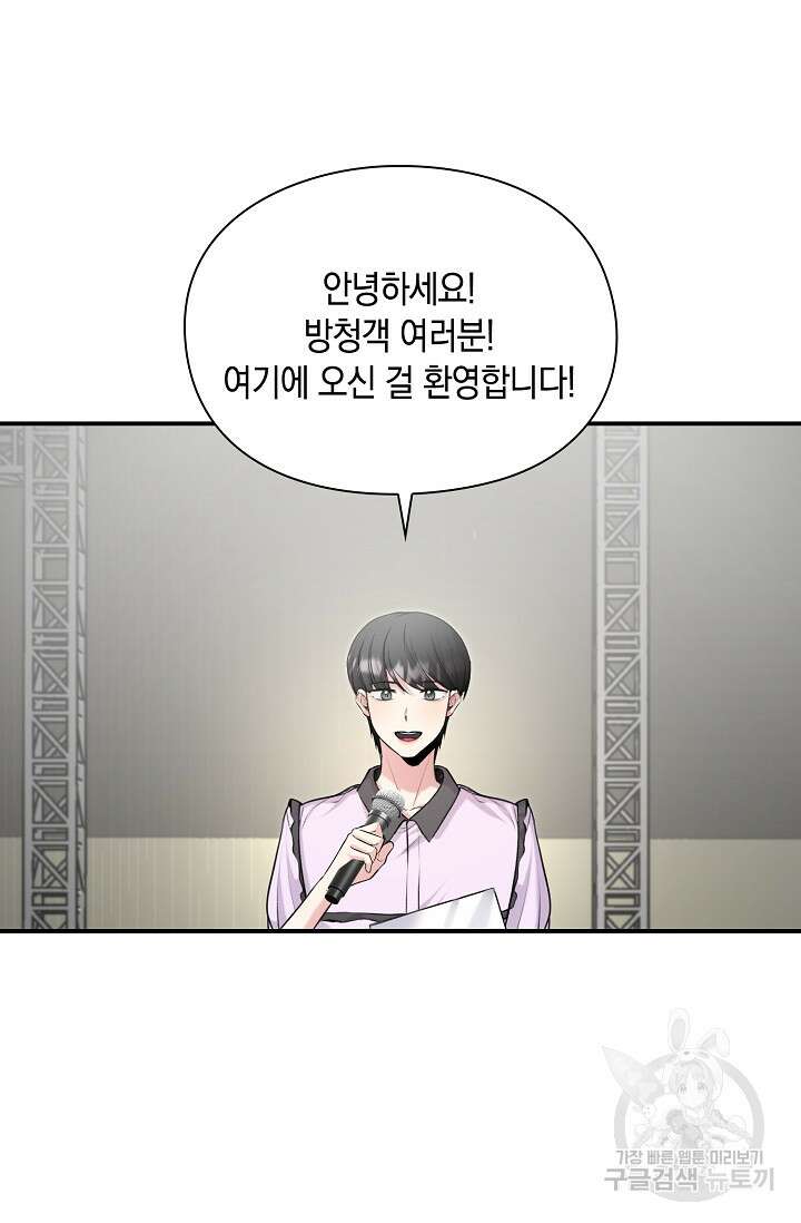 연생대딩 51화 37