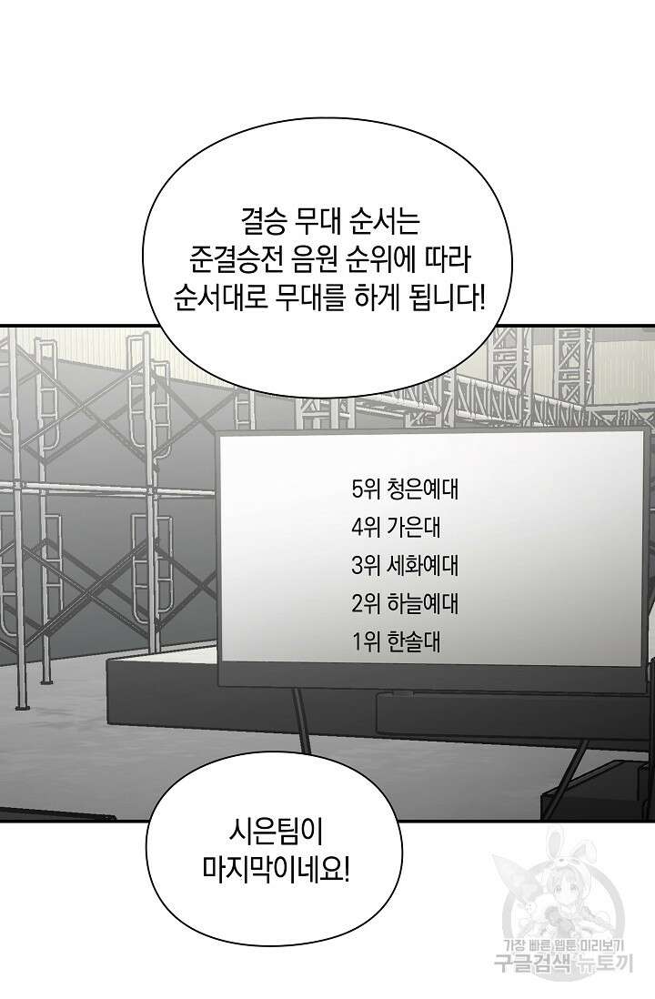 연생대딩 51화 38