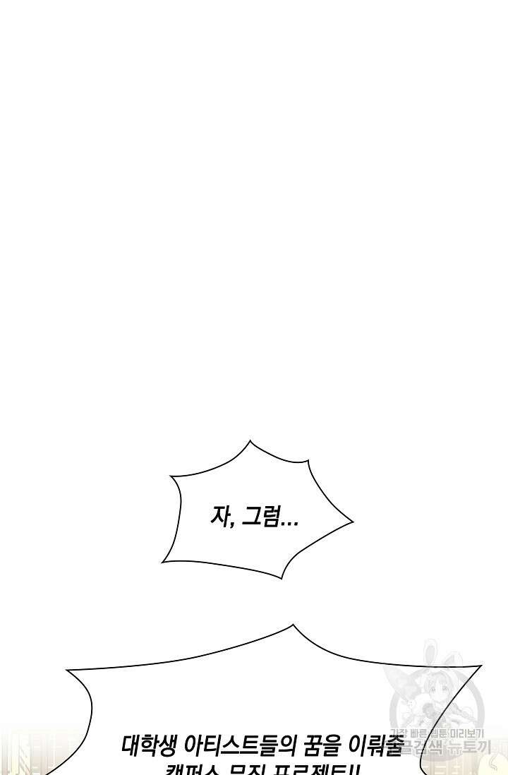 연생대딩 51화 39