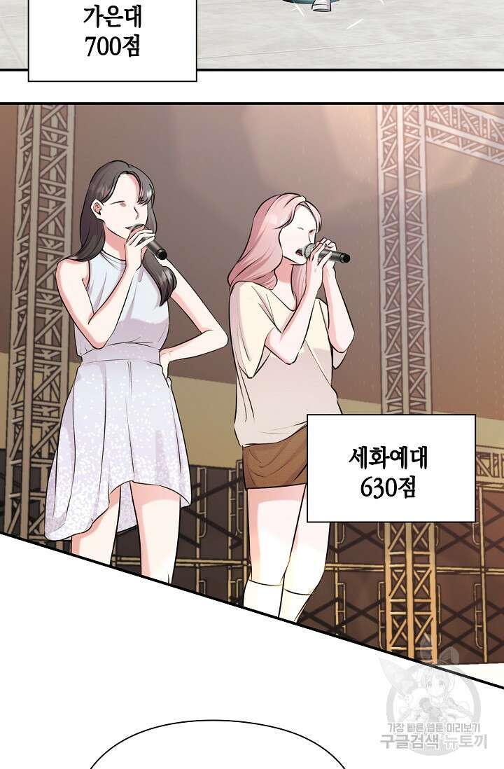 연생대딩 51화 43