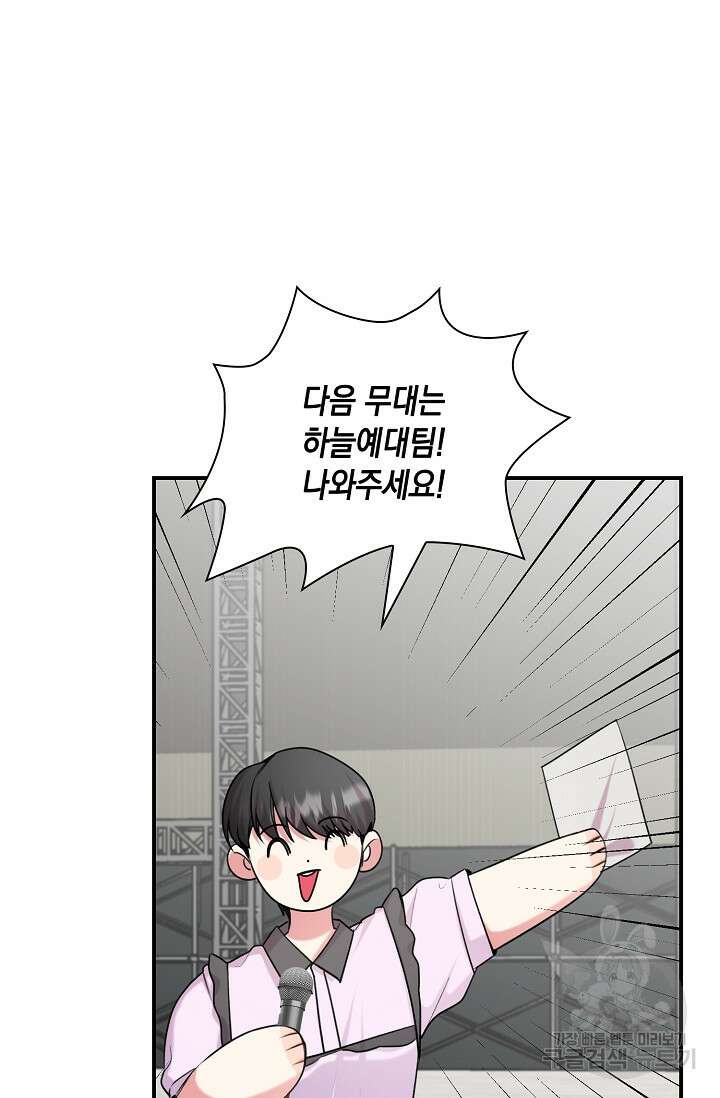 연생대딩 51화 45