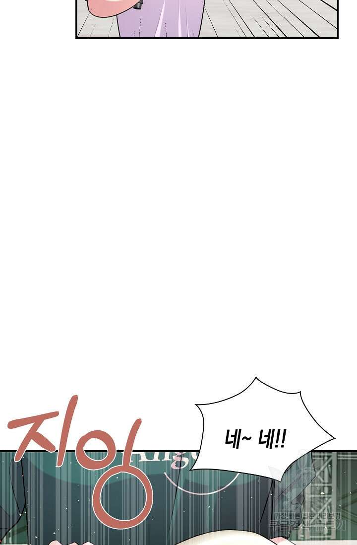 연생대딩 51화 46