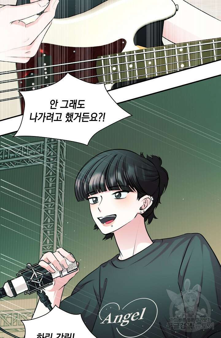 연생대딩 51화 47