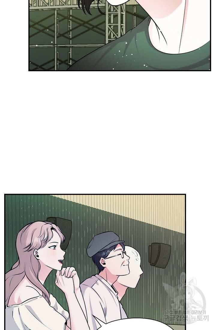 연생대딩 51화 50