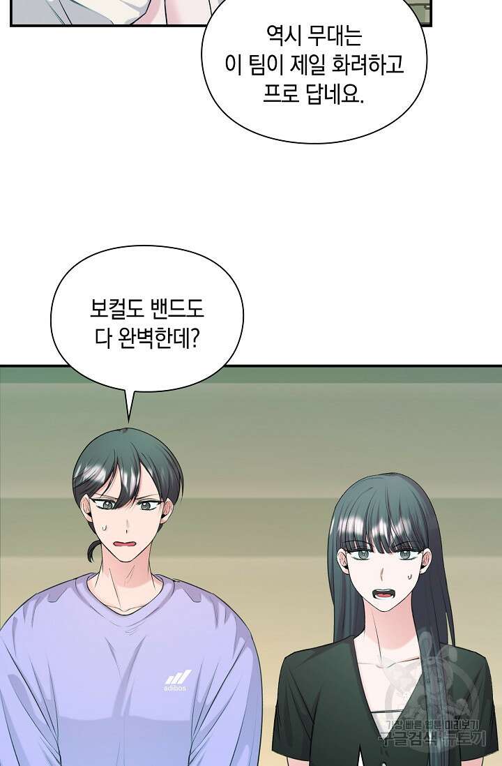연생대딩 51화 51