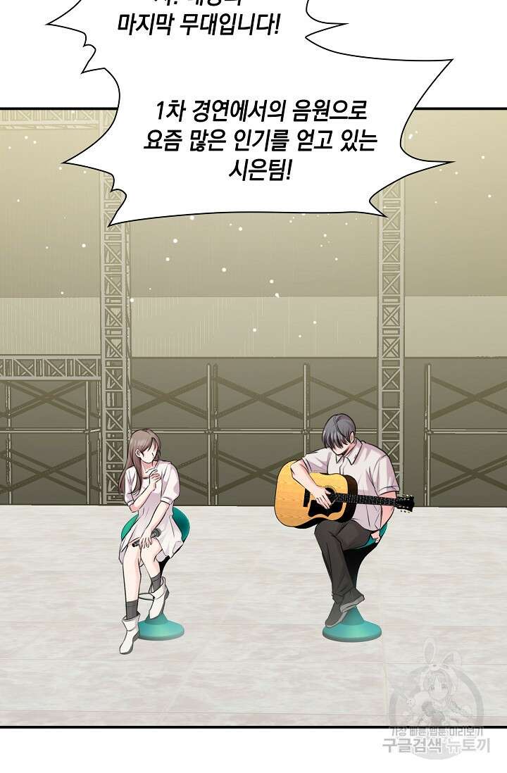 연생대딩 51화 58