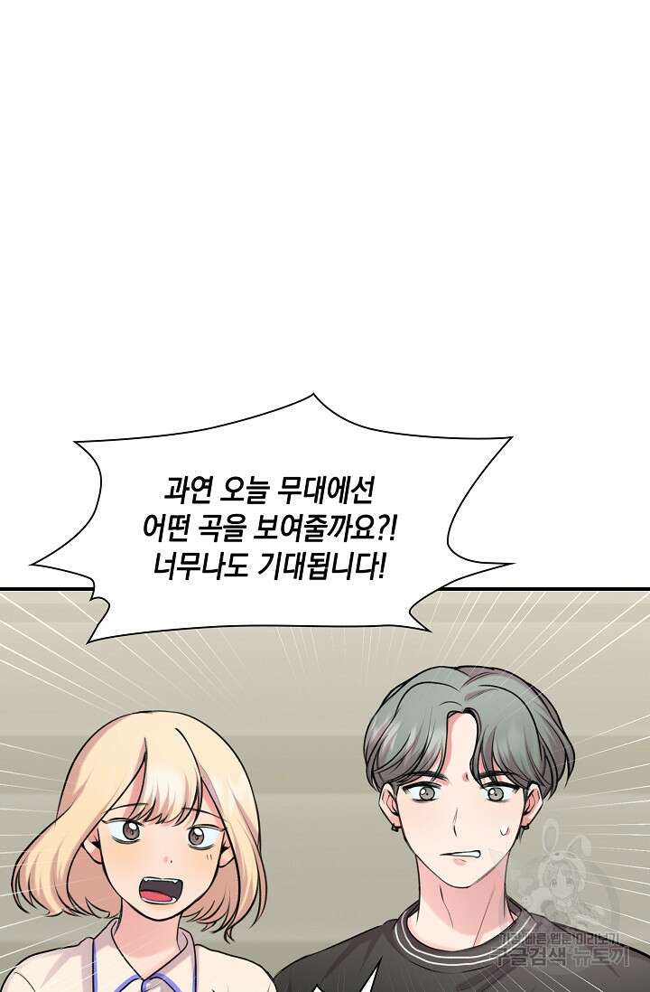 연생대딩 51화 59