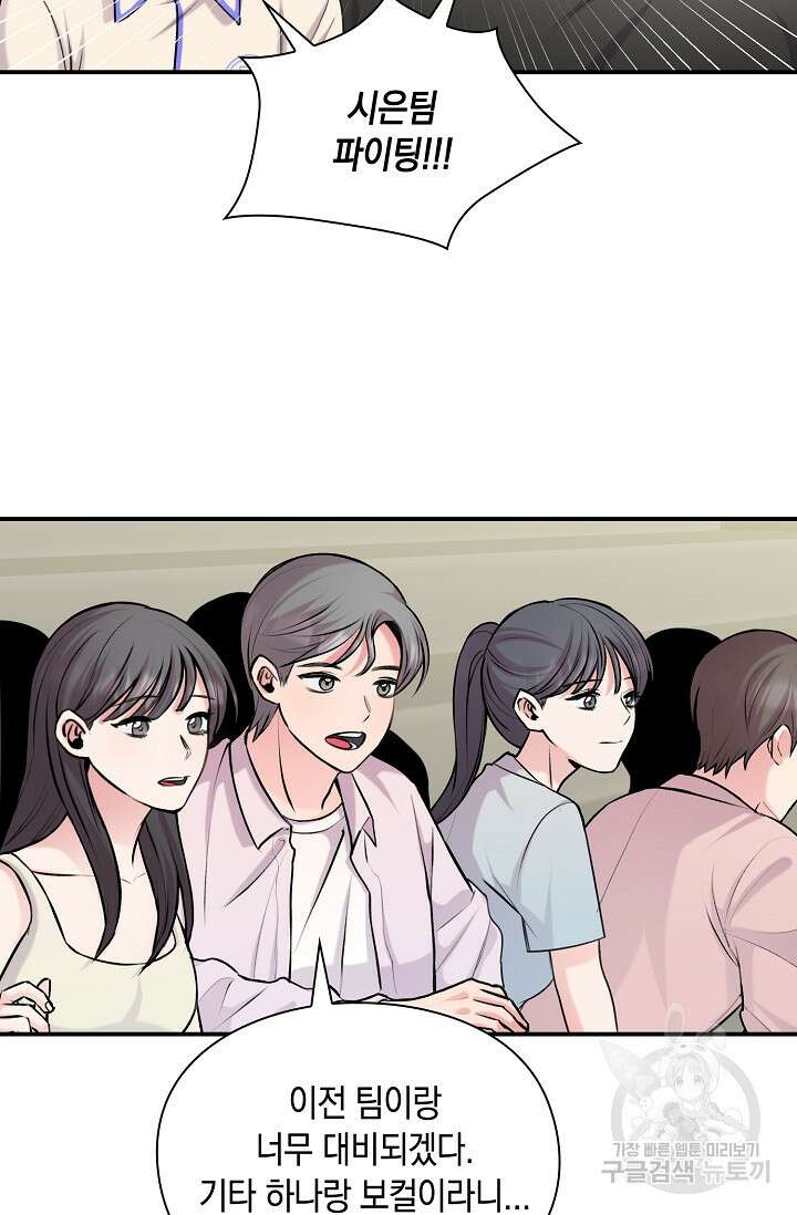 연생대딩 51화 60