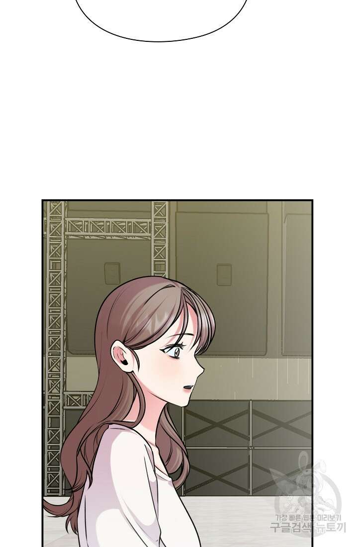 연생대딩 51화 61