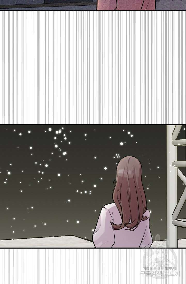 연생대딩 51화 63