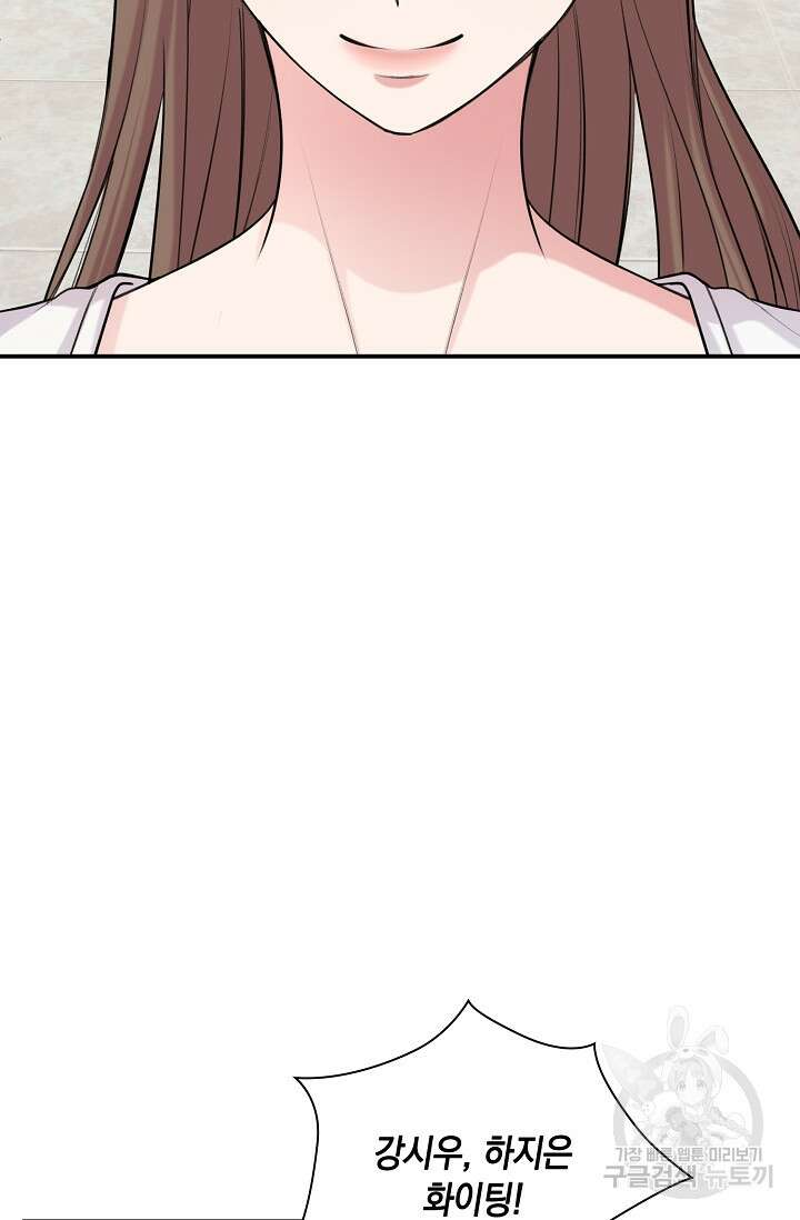 연생대딩 51화 65