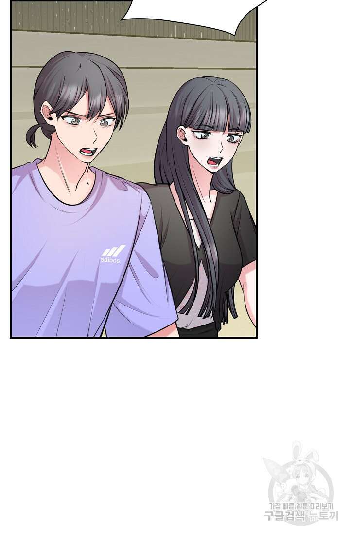 연생대딩 51화 66